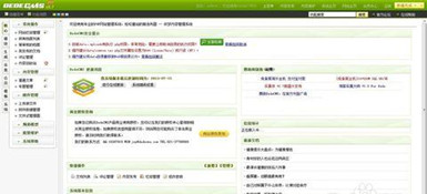 織夢CMS陪我們走過的那些歲月
