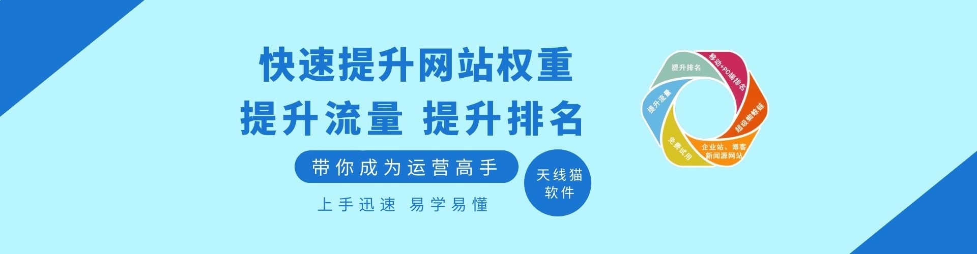 SEO營銷軟件,解放雙手,適合網站站長以及SEO優化公司