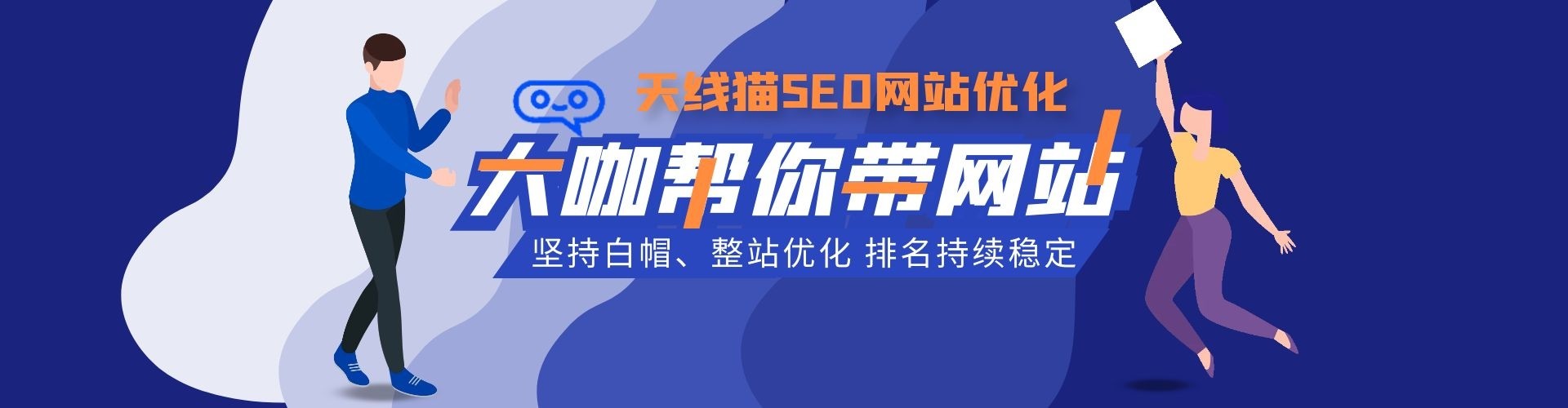 天線貓軟件幫您SEO網站優化
