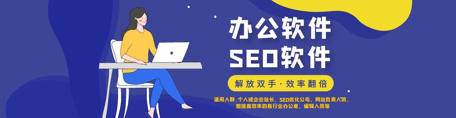 天線貓的各種營銷效率軟件幫您快速提升網站權重和流量以及排名