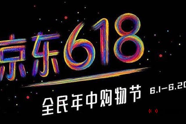 錘子成京東618很大黑馬品牌銷量銷售額單品三項均沖至第四1
