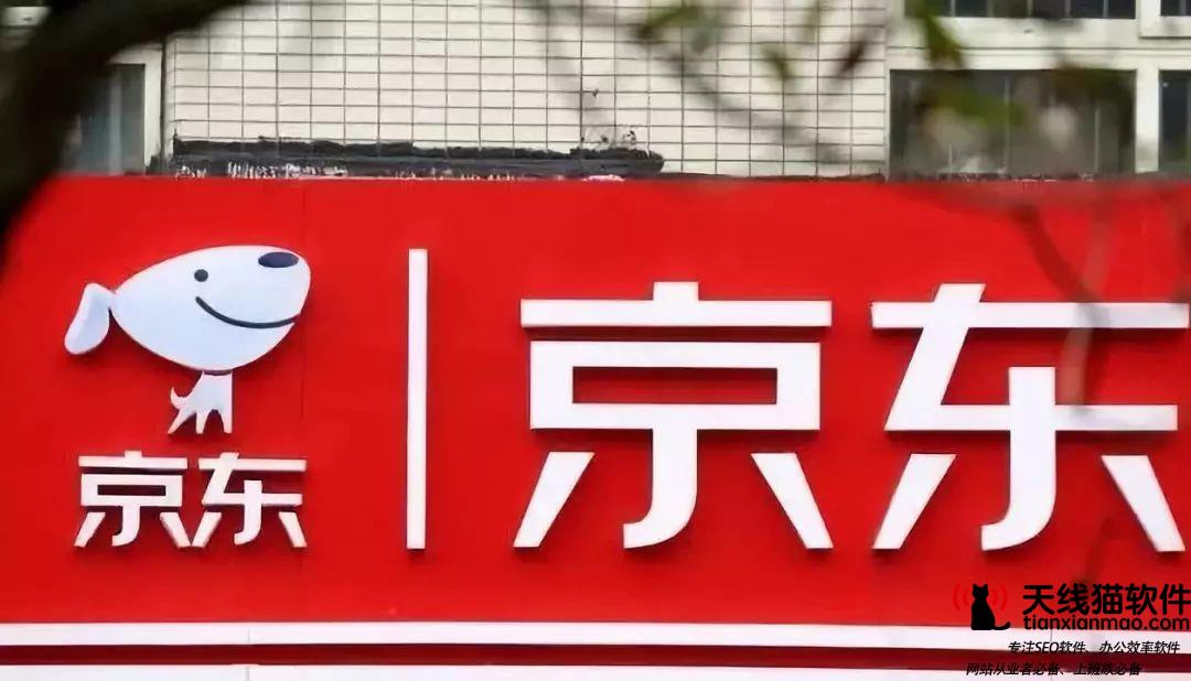 這幾年京東整體虧損很嚴(yán)重為什么從來都不差錢看完你就懂了1