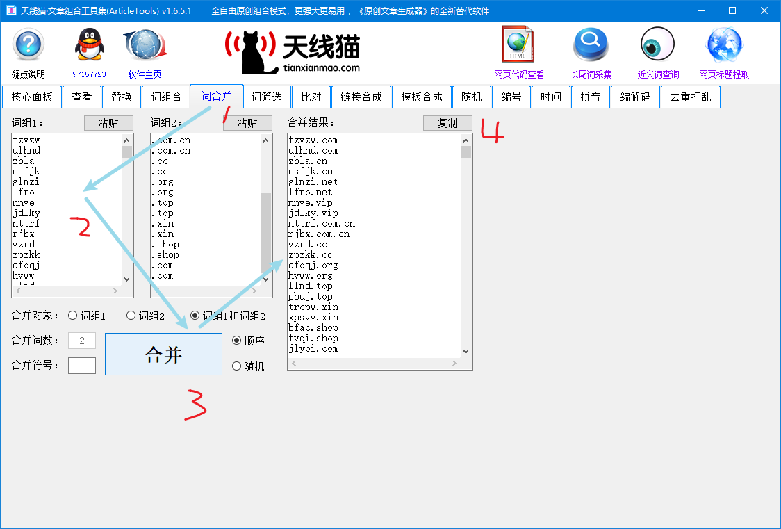 生成隨機(jī)域名的方法2