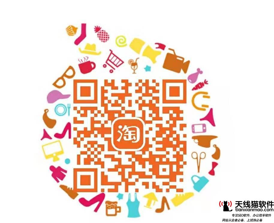淘寶流量竟然有這樣的功能3