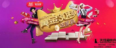 如何利用淘寶搜索熱詞榜提升流量1