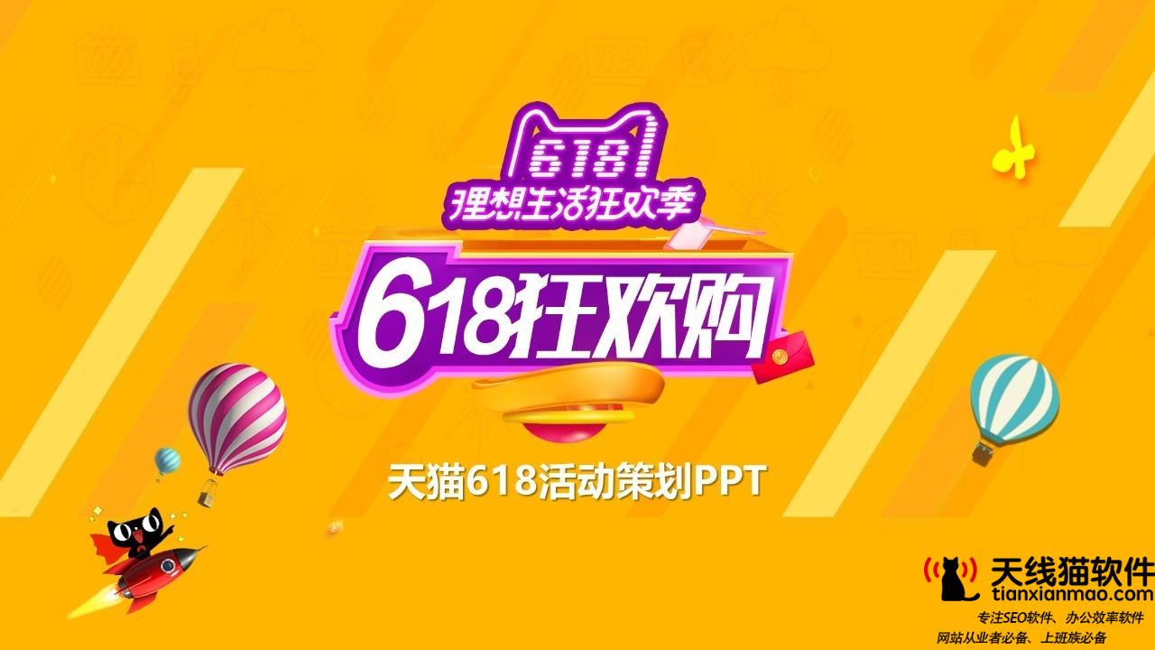 如何提升新淘寶店的流量3