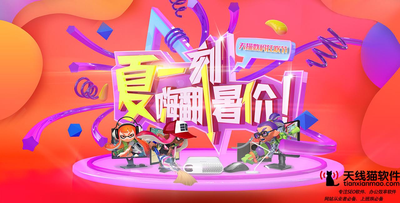 淘寶店鋪站外流量引流技巧3