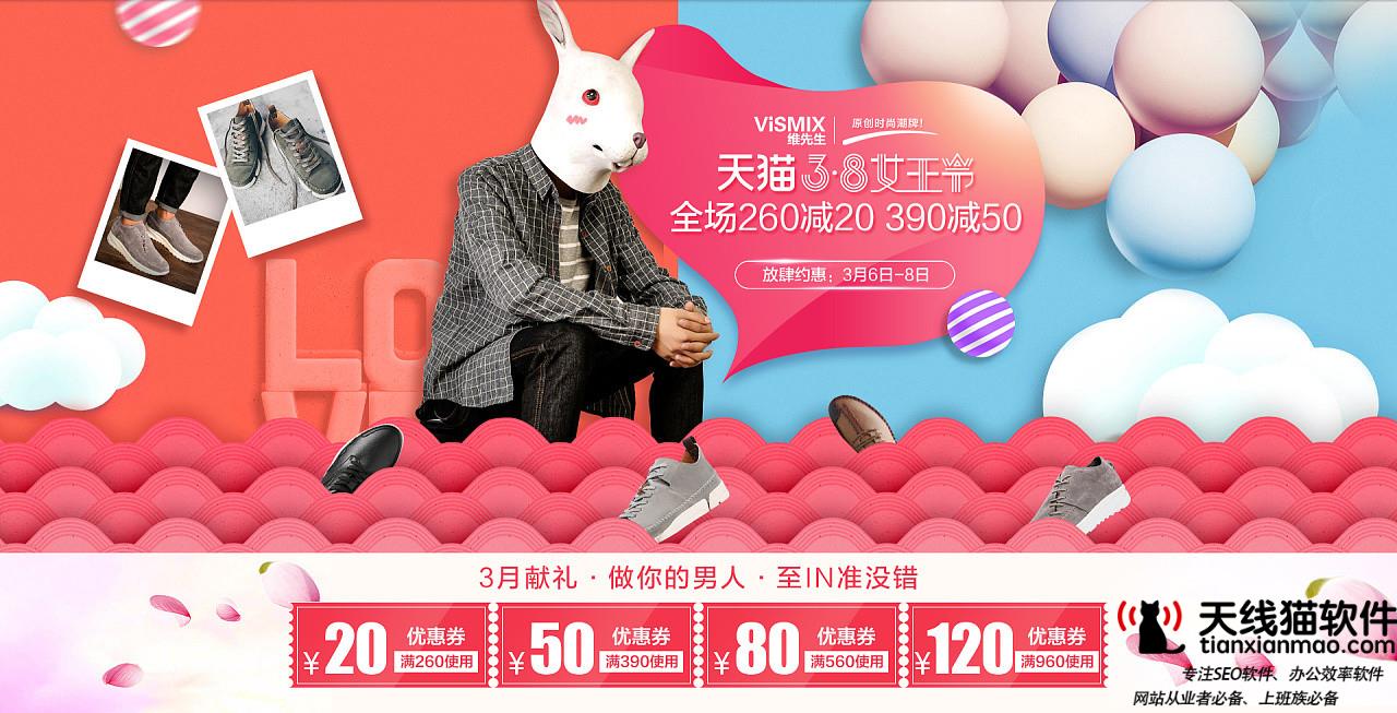 手機淘寶針對女性愛逛街購物的特性1