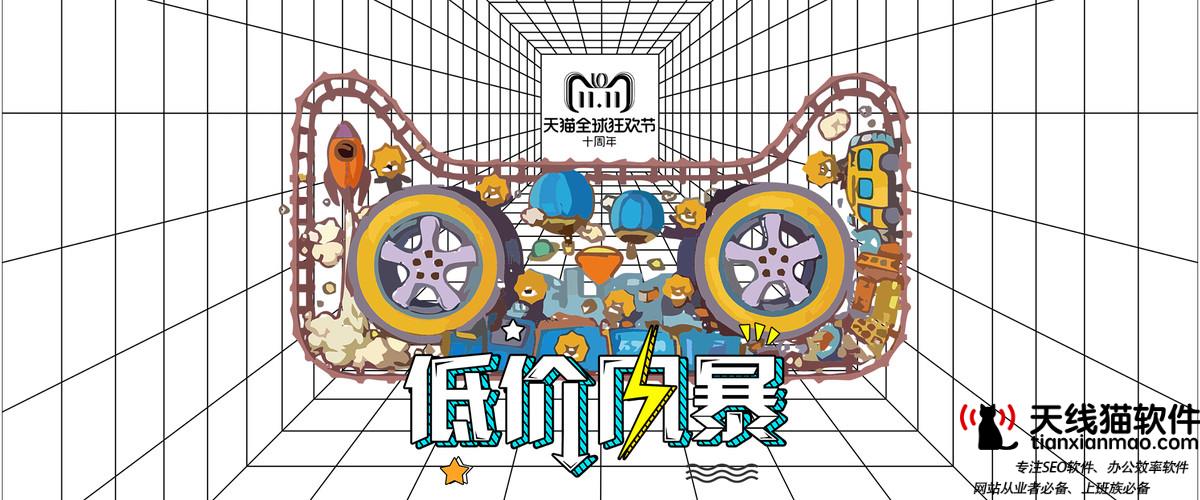 成立20周年之際阿里巴巴將發布新六脈神劍1