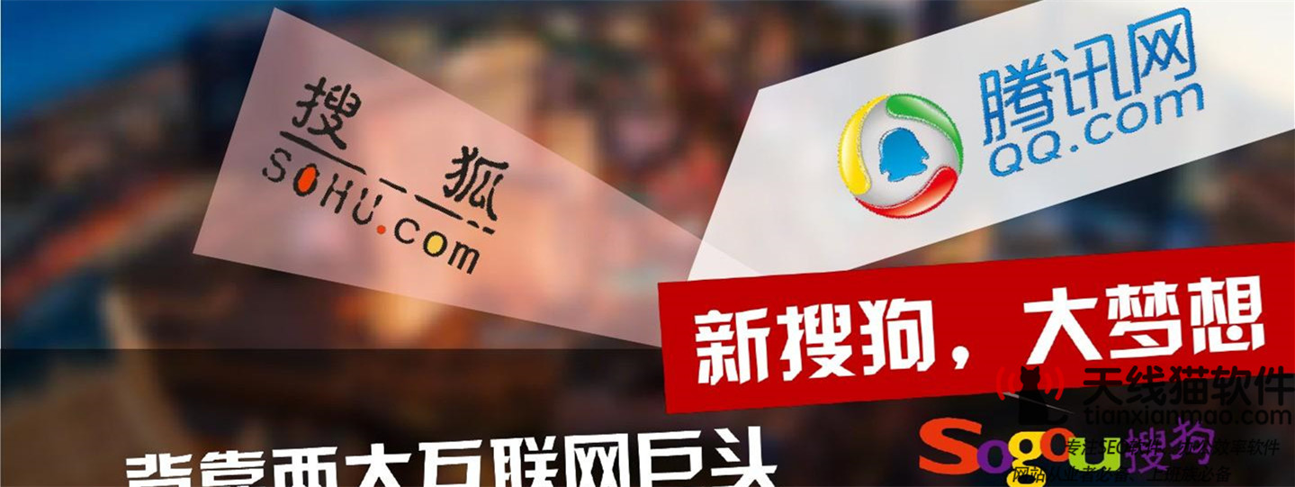 網站SEO優化_天線貓SEOSEO優化公司百度推廣seo,優秀的SEO優化公司要做好計劃_SEO優化SEO推廣SEO服務天線貓_3