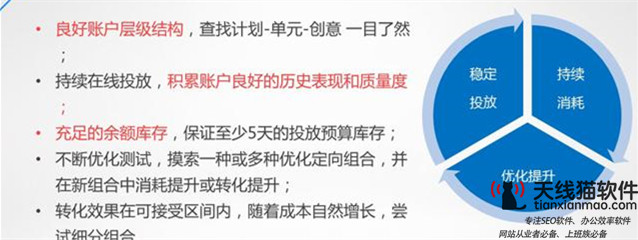 SEM營銷推廣值得注重的幾件事是什么3