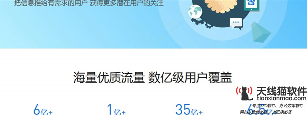 天線(xiàn)貓_網(wǎng)站SEO優(yōu)化-中國(guó)SEO公司決戰(zhàn)信息流重提內(nèi)容分發(fā)的百度發(fā)力愛(ài)好流的微博想做社交的今日頭條www.tianxianmao.cn1