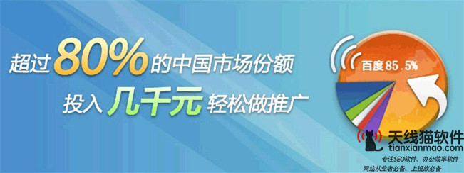 網站SEO優化_專業SEO公司信息流SEO優化和SEM競價推廣三者的概述和區別_SEO優化SEO推廣SEO服務天線貓_2