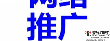 網站SEO優化_官網SEO優化百度競價推廣引領企業網絡營銷潮流_SEO優化SEO推廣SEO服務天線貓_1