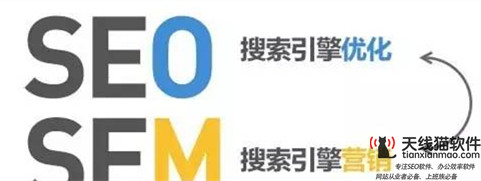 網(wǎng)站SEO優(yōu)化_天線貓SEOSEO優(yōu)化公司借助SEO與SEM有效配合實現(xiàn)網(wǎng)站長期可持續(xù)發(fā)展_SEO優(yōu)化SEO推廣SEO服務(wù)天線貓_1