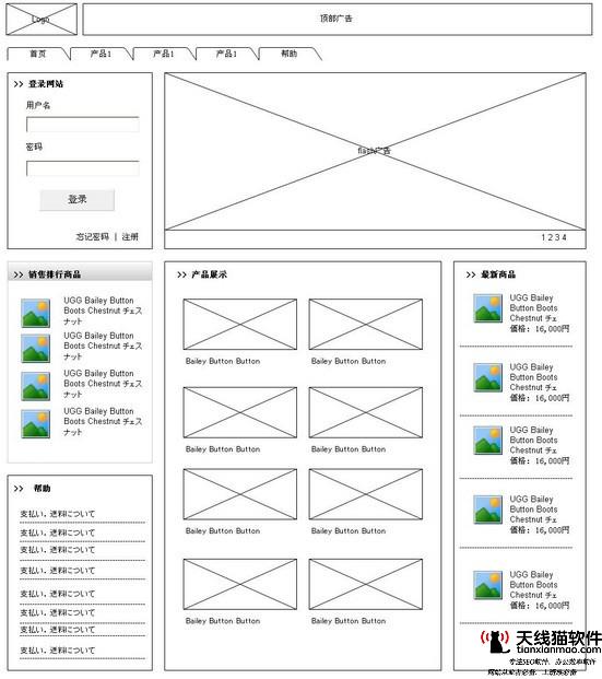淘寶seo點擊器-淘寶SEO技術有什么用