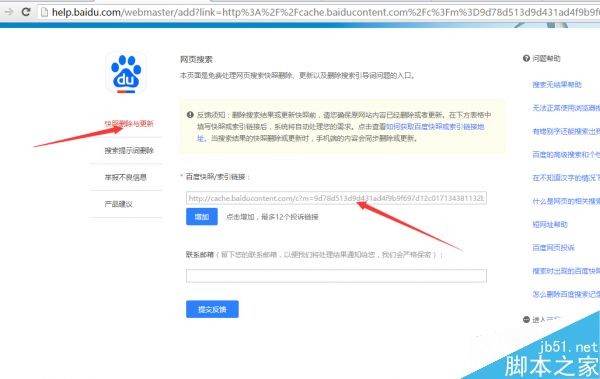 官網提升排名應該怎么做
