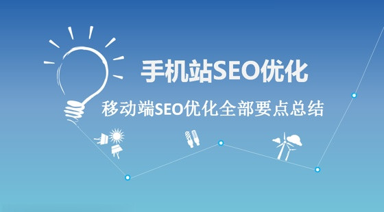 傳授SEO優化中網站被快速收錄的方法
