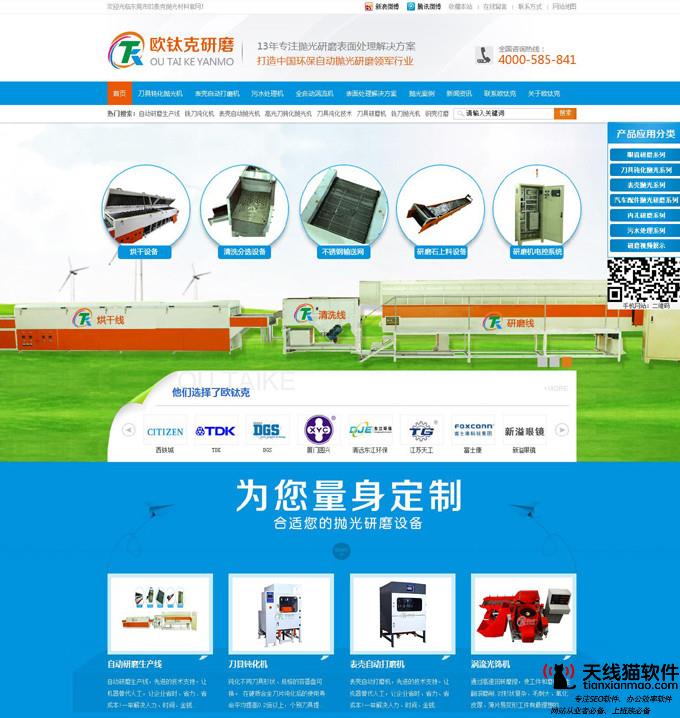 創建一個獨特的SEO網站