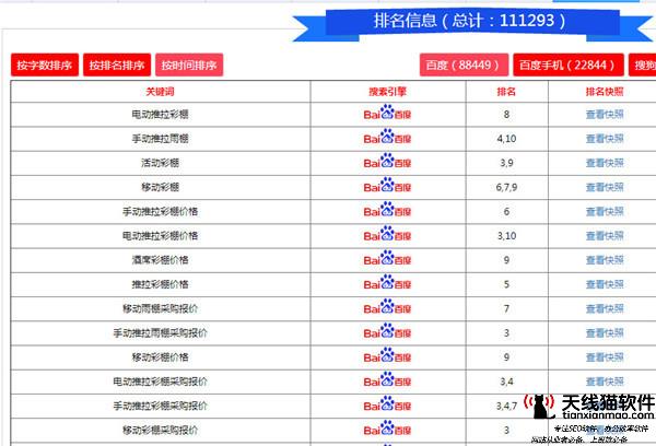 傳統企業seo站內優化的方法是什么