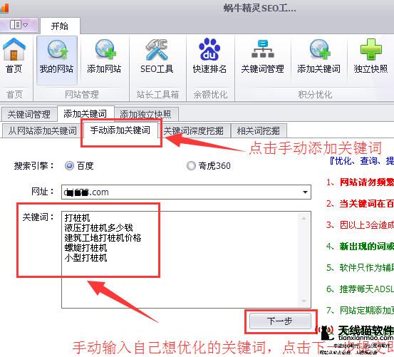 輔助性的SEO推廣工具來(lái)進(jìn)行綜合性的網(wǎng)站評(píng)估避免數(shù)據(jù)分析失誤