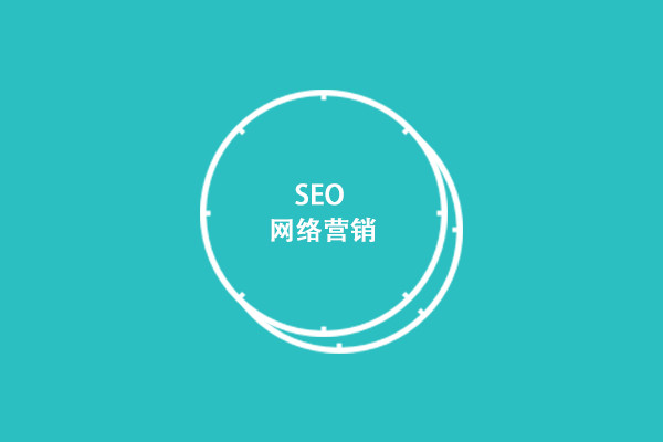 漯河SEO網站推廣輕松到百度首頁