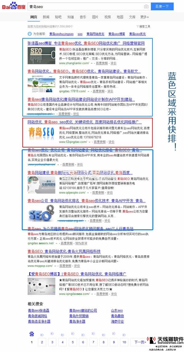 網站SEO在2019年的一些新玩法