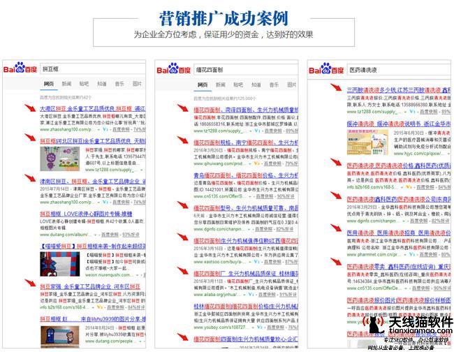 導致百度快照后退的原因分析及解決方法