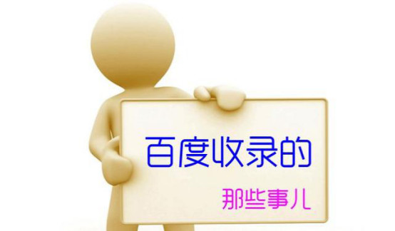 網站優化的小訣竅和如何利用閉站保護