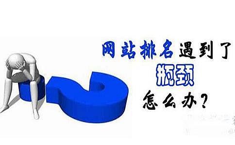 傳統(tǒng)搜索引擎優(yōu)化思想與當(dāng)下思想對(duì)比