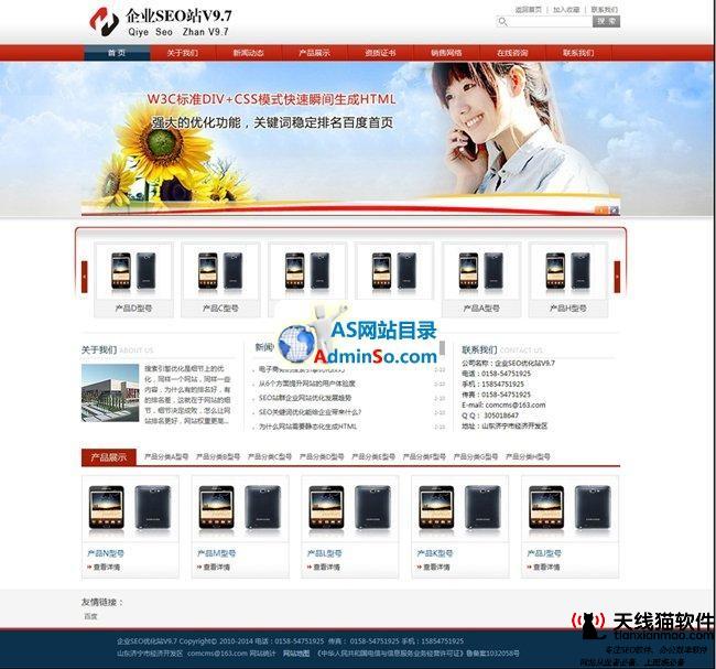 seo之網站優化流程大全