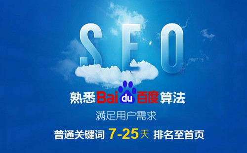 SEO優化做好這幾點關鍵詞排名進入首頁不是夢