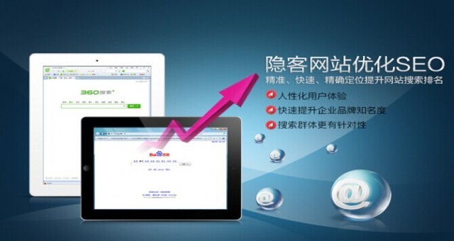 網站排名優化中什么才是很重要的