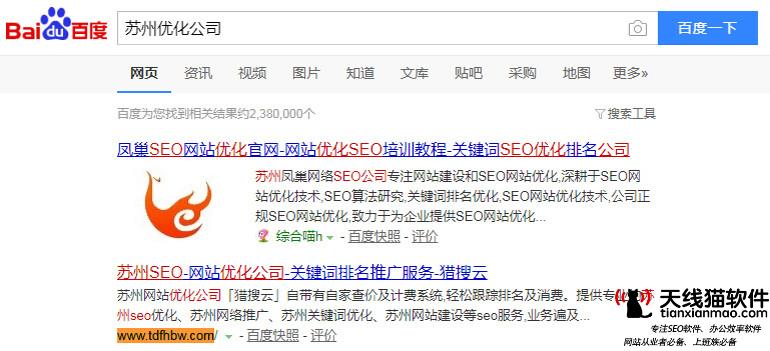 百度算法調整第二天快照并不意外