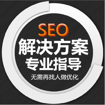 創業分享個人站長SEO逆襲月賺30萬