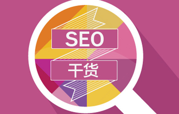 對百度搜索引擎如何做好SEO