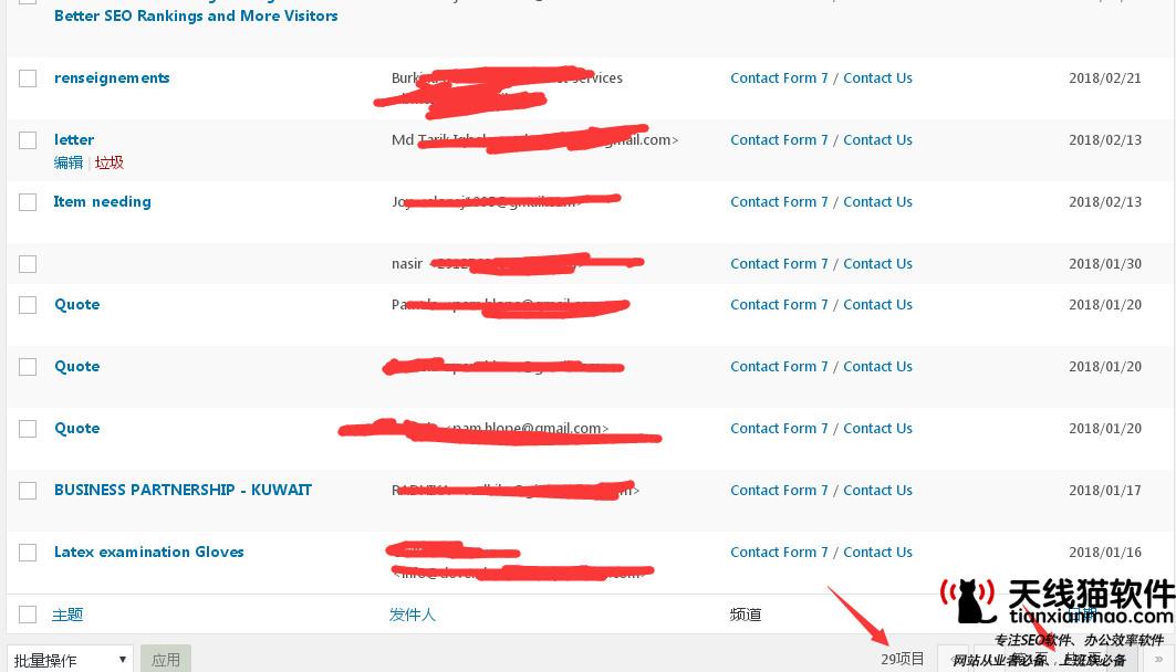 網站導航條如何做好SEO優化