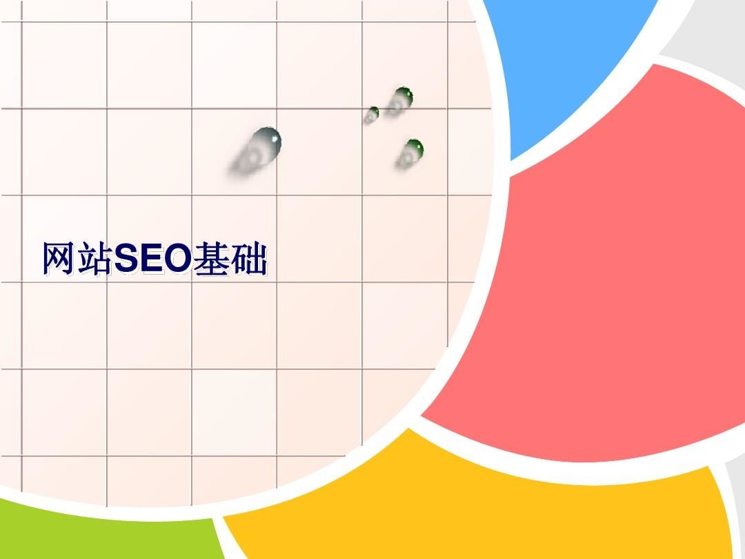 超鏈接分析技術在百度的應用