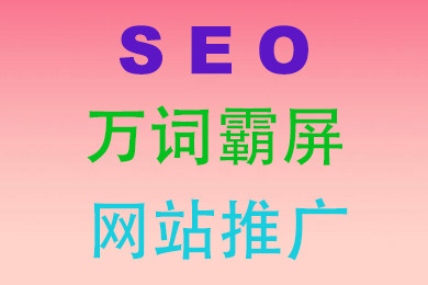 opencartseo優化-opencart如何做SEO優化如何找到
