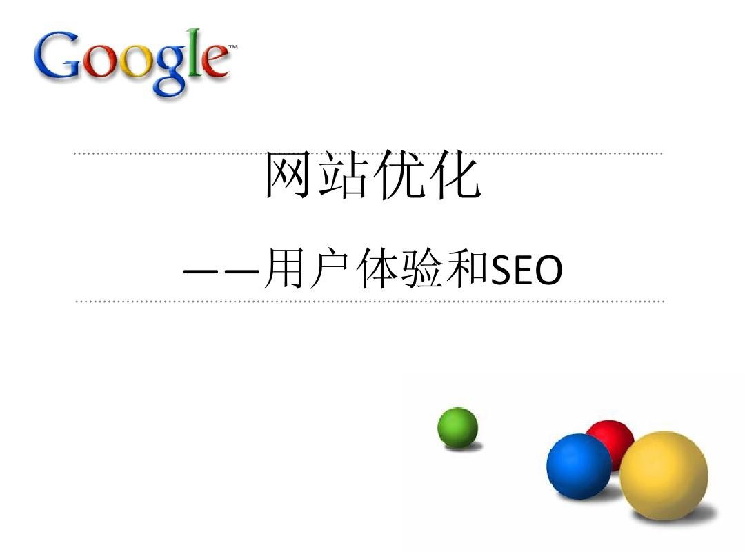 DIV+CSS對關鍵詞優化的好處