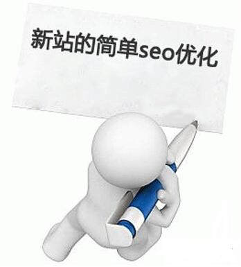 暢談我石家莊seo的站內優化