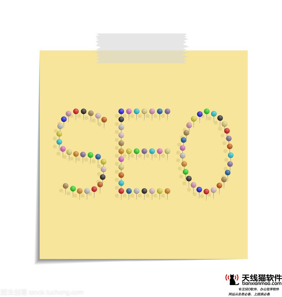 電商seo實戰天線貓-電商seo之為什么做電商seo
