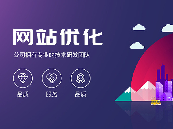 網站代碼優化是什么意思呢