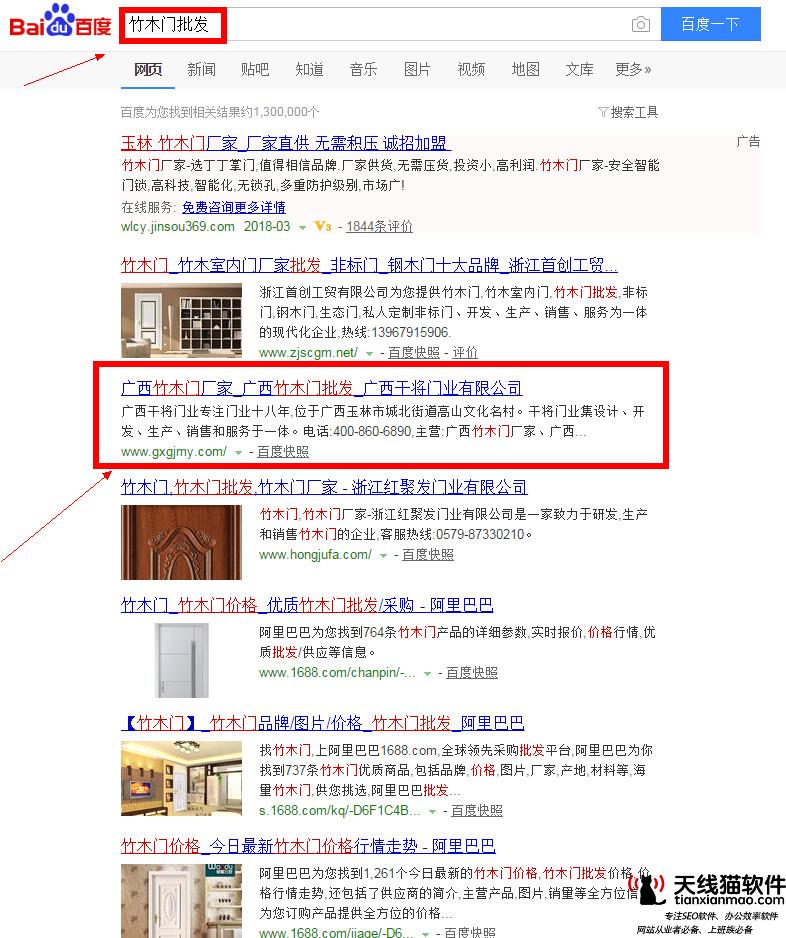 6.網易的百度快照被黑