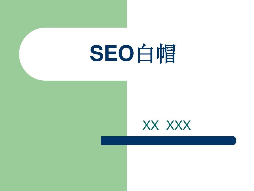 你所不知道的中小企業互聯網+1