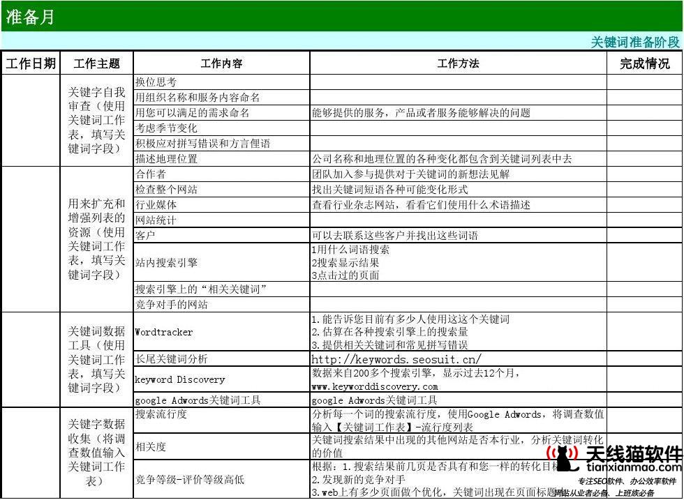 很黑榜互聯網一夜情圣地Top101