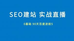 持續(xù)長(zhǎng)久發(fā)展的企業(yè)網(wǎng)站需要做好SEO規(guī)劃工作