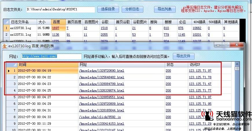 明星掛職互聯網公司郭德綱們在打什么算盤2