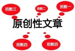 互聯網創業的必須要的思維模式1