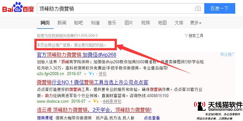 傳統企業與SEO技術的愛恨情仇